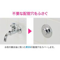 カクダイ ガオナ 給水プラグ 呼20用 化粧プラグ GA-JL004 1個（直送品）