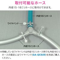 カクダイ ホース分岐接手セット 内径15ミリ・18ミリ バンドつき GA-QC003 1セット