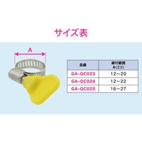 カクダイ ガオナ ホースバンド 12～22ミリ 手締め GA-QC024　1個