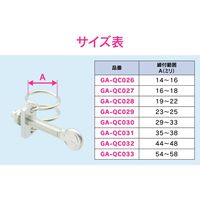 カクダイ ガオナ ワイヤバンド 14~16ミリ 手締め GA-QC026 1個（直送品）