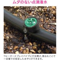 カクダイ ガオナ 定流量ドリッパー 10個入 ウォータースプレイパイプ用 点滴潅水 GA-QF037 1セット(10個)（直送品）