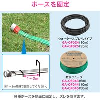 カクダイ ガオナ 固定金具 ホース用 5個入 GA-QF052 1セット(5個)（直送品）