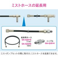 カクダイ ガオナ ニップル 延長 噴霧セット用 GA-QJ014 1個（直送品）