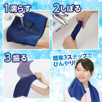 アーテック 冷感タオル ブルー 約30×80cm 熱中対策 ひんやり 51167 1セット(3枚)