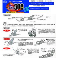 コンヨ ベルト荷締機パワフル500 RJ-500 1個（直送品）