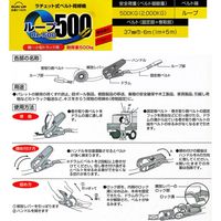 コンヨ ベルト荷締機ループ500kg RL-500 1個（直送品）