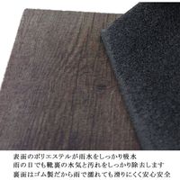 ベストコ 玄関マット 40×60cm ウェルカムダルウッド 泥落とし 水洗いOK エントランスラバーマット ND-465 4975970248072 1個