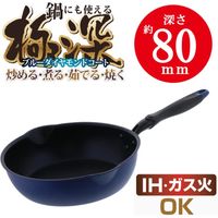 フライパン 深型 28cm ブルー 鍋にも使える 極深 ブルーダイヤモンドコート プレミアム IH対応 両口 ND-4289 4975970248676