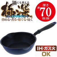 フライパン 深型 24cm ブルー 鍋にも使える 極深 ブルーダイヤモンドコート プレミアム IH対応 両口 ND-4287 4975970248652