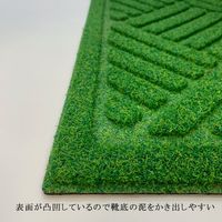 ベストコ 玄関マット 45×75cm グリーン 泥落とし 水洗いOK グラススタイルマット 芝生調 ND-613 4975970249802 1個