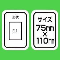 三共理化学 ハイピッチペーパー S1 5PC75×110 068434 1袋