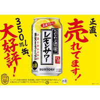【350ml×1箱24缶】缶チューハイ　こだわり酒場のレモンサワー　350ml　１箱24缶　レモンサワー　酎ハイ（わけあり品）