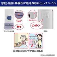 朝日電器 ポータブルワイヤレスチャイム PWC-100 1個