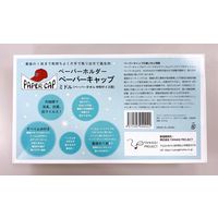 YANAGI PROJECT ペーパーキャップペーパーホルダーミドル 640439 1セット(30個)