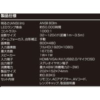 YAMAZEN LEDミニプロジェクター フルHD ANSI 80ルーメン（直送品）