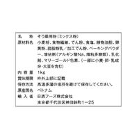 日清製粉ウェルナ THE TONKATSU バッターミックス 業務用 1袋（1kg）