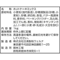 日清製粉ウェルナ 型のいらない ホットケーキミックス 厚焼き上手 業務用 1kg 1袋 パンケーキミックス 製菓材 お菓子作り