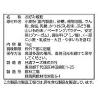 日清製粉ウェルナ お好み焼粉 山いも入り 業務用 1袋（1kg）