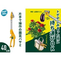 ムサシ #365 スマートカット 40cm 1本