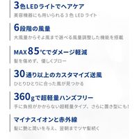 Areti（アレティ） ハンズフリー高密度マイナスイオン ドライヤー モイスト ケア 3色LED  折りたたみ コンパクト ホワイト（直送品）