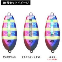 ルミカ A20288 光略カスタムシンカー40 シルバーゼブラ 1個（直送品）