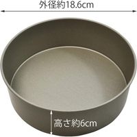 貝印 KHS ホールケーキ型18cm #000DL6105 1個
