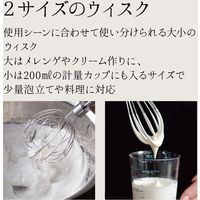貝印 SMART & COMPACT HAND MIXER(WHIPPER) ウォームグレー #000DL6431 1個