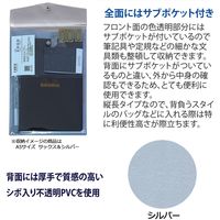エムプラン ダブルポケット フラットケース A4 サックス&シルバー 112851-74 1セット(1個×2)