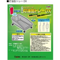 台和 灯油缶トレーDX(キャスター付き) グレー(ポンブ受レッド) TTD-1 1個