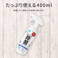 MSソリューションズ アルコール除菌スプレー(ヒアルロン酸入り) 400ml PL-DS01CL400B 5個