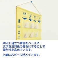 金鵄製作所 おくすりカレンダーKW-28 76271-000 1枚