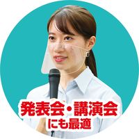 アーテック クリアシートマスク10枚組 51392 飛沫防止 感染対策 透明マスク 接客 受付 表情が見える 口元が見える 2WAY 講演会