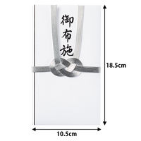 マルアイ 仏金封 総銀10本 御布施 キ-SE32 1枚