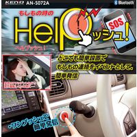 慶洋エンジニアリング KEIYO 緊急ボタンユニット ヘルプッシュ AN-S072A 1個（直送品）