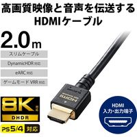 HDMI ケーブル HDMI2.1 ウルトラハイスピード スリム 8K4K 2m ブラック CAC-HD21ES20BK エレコム 1個（直送品）