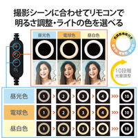 エレコム LEDリングライト/16cm/ミニ三脚スタンド付き/3色モード/10段階調光/USB給電/ブラック DE-L02BK 1個