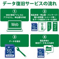エレコム SDXCカード/データ復旧サービス付/UHS-I U1 70MB/s 512GB MF-FS512GU11R 1個（直送品）