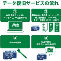 エレコム MicroSDXCカード/データ復旧サービス付/UHS-I U1 70MB/s 512GB MF-MS512GU11R 1個（直送品）