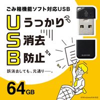 エレコム USBメモリ/USB3.2(Gen1)対応/小型/キャップ付/誤消去防止機能ソフト対応/64GB/ブラック MF-USB3064GBK 1個