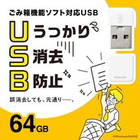 USBメモリ USB3.2 高速データ 小型 キャップ データ消去防止ソフト 64GB ホワイト MF-USB3064GWH エレコム 1個