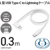 iPhoneケーブル iPadケーブル 抗菌 L型コネクタ type-c PD対応 充電 30cm 白MPA-CLL03WH エレコム 1個
