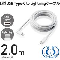 エレコム USB C-Lightningケーブル/USB Power Delivery対応/L字コネクタ/抗菌/2.0m/ホワイト MPA-CLL20WH 1個