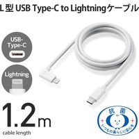 エレコム USB C-Lightningケーブル/USB Power Delivery対応/L字コネクタ/抗菌/1.2m/ホワイト MPA-CLL12WH 1個