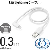 エレコム Lightningケーブル/L字コネクタ/抗菌/0.3m/ホワイト MPA-UALL03WH 1個