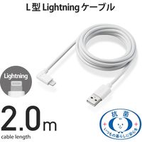 エレコム Lightningケーブル/L字コネクタ/抗菌/2.0m/ホワイト MPA-UALL20WH2 1個