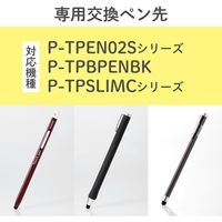 タッチペン交換用ペン先 超感度タイプ 2個入り P-TIPC02 エレコム 1個
