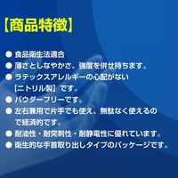 小林薬品 RABLISS ニトリル手袋 KO500 Mサイズ 10001210M 1箱(100枚)