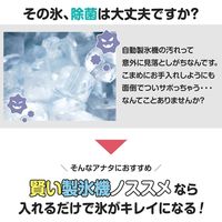 コモライフ 賢い製氷機ノススメ2個組 391086 1セット(2個組)