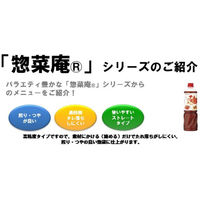 ミツカン 業務用 惣菜庵 チリソース 1本
