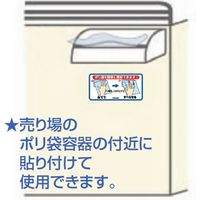 アルファ ポリ袋開封シート(10枚入) NT8-0047 1セット（直送品）